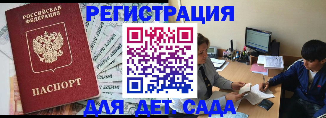 прописка 2025 в Нижнем Тагиле