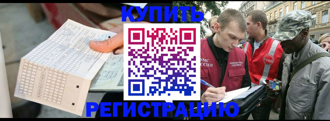 прописка для работы в Нижнем Тагиле